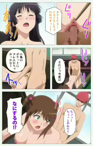 Page 247 of Joshikousei no Koshitsuki Kanzenban - preview thumbnail