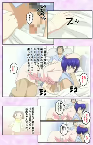 Page 176 of Seijun kango gakuin shinjin nasu "Yumi" hajigyaku No kango jisshu Kanzenban - preview thumbnail