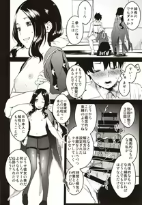 Page 3 of Kouhai Sensou Zenpen - preview thumbnail