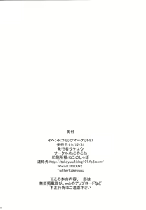 Page 22 of Saren no Yoshi Yoshi Nadenade Iiko | 사렌의 옳지옳지♥ 쓰담쓰담♥ 착한 아이♥ - preview thumbnail