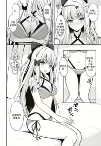 Page 5 of Saren no Yoshi Yoshi Nadenade Iiko | 사렌의 옳지옳지♥ 쓰담쓰담♥ 착한 아이♥ - preview thumbnail