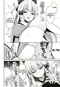 Page 7 of Saren no Yoshi Yoshi Nadenade Iiko | 사렌의 옳지옳지♥ 쓰담쓰담♥ 착한 아이♥ - preview thumbnail