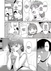 Page 3 of Takami no Kyuujitsu ~2-kame~ | Выходной день Таками 2 - preview thumbnail