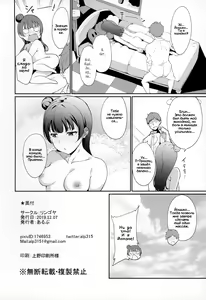 Page 27 of Tsushima no Kyuujitsu | Выходной день Цушимы - preview thumbnail