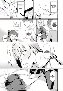 Page 6 of Tsushima no Kyuujitsu | Выходной день Цушимы - preview thumbnail