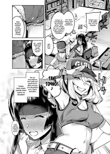 Page 3 of WotaCir no Gal VS Boku - preview thumbnail