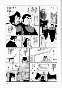 Page 12 of Komyo - preview thumbnail