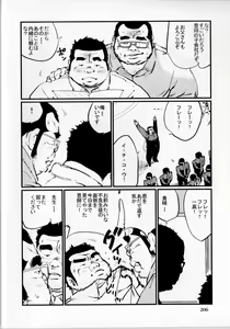 Page 13 of Komyo - preview thumbnail