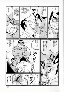 Page 14 of Komyo - preview thumbnail
