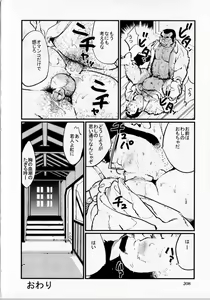 Page 15 of Komyo - preview thumbnail