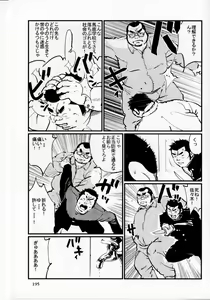 Page 2 of Komyo - preview thumbnail