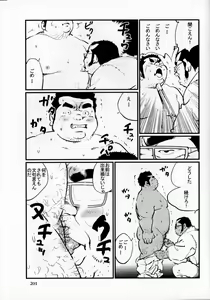 Page 8 of Komyo - preview thumbnail