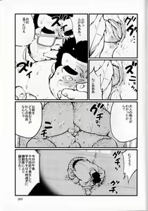 Page 10 of Komyo - preview thumbnail