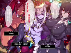 Page 3 of Mazoku no Hime ga Ochiru made Ao no Shou - preview thumbnail