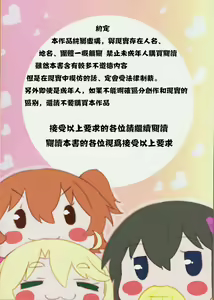 Page 3 of Tenshi ga Furo ni Maiorita - preview thumbnail