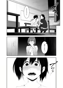Page 3 of Aoi Kemuri Gekan - preview thumbnail