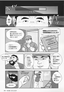 Page 3 of The Rental - preview thumbnail