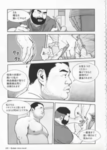 Page 5 of The Rental - preview thumbnail