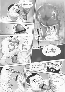 Page 8 of The Rental - preview thumbnail