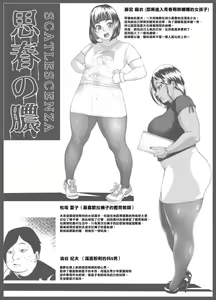 Page 3 of Shishun no Nou - Scatlescenza - preview thumbnail