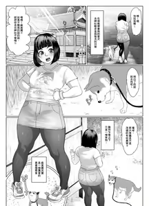 Page 4 of Shishun no Nou - Scatlescenza - preview thumbnail