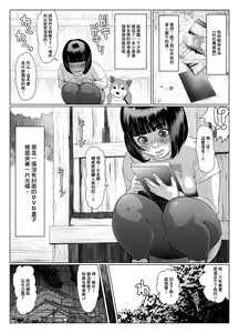 Page 5 of Shishun no Nou - Scatlescenza - preview thumbnail