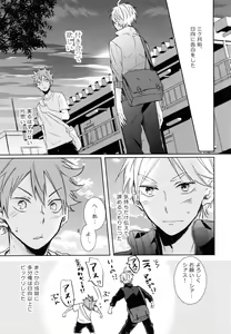 Page 2 of Jumble Lovers - preview thumbnail