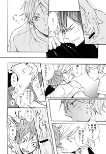 Page 29 of Jumble Lovers - preview thumbnail
