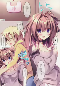 Page 4 of Daisuki Onee-chan 3 - preview thumbnail