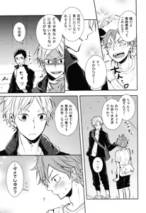 Page 15 of Gohoushi Sasete - preview thumbnail
