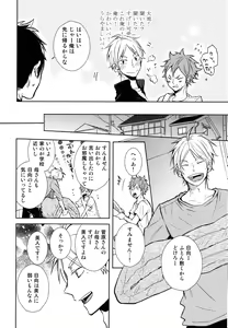 Page 16 of Gohoushi Sasete - preview thumbnail