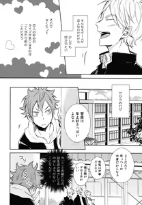 Page 2 of Gohoushi Sasete - preview thumbnail