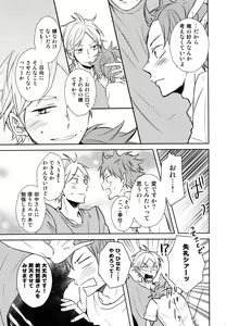 Page 21 of Gohoushi Sasete - preview thumbnail