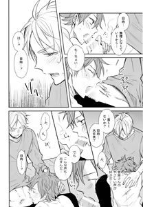 Page 24 of Gohoushi Sasete - preview thumbnail