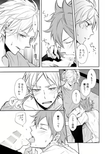 Page 25 of Gohoushi Sasete - preview thumbnail