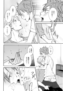 Page 26 of Gohoushi Sasete - preview thumbnail