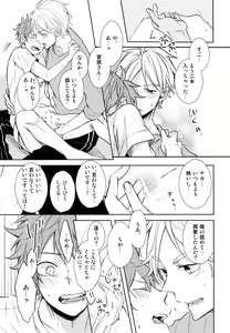 Page 27 of Gohoushi Sasete - preview thumbnail