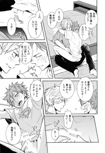Page 29 of Gohoushi Sasete - preview thumbnail