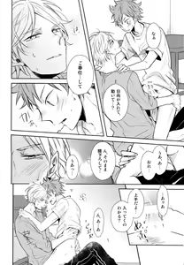 Page 30 of Gohoushi Sasete - preview thumbnail
