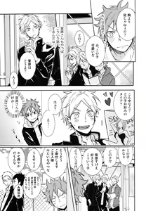 Page 3 of Gohoushi Sasete - preview thumbnail