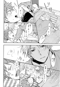 Page 32 of Gohoushi Sasete - preview thumbnail