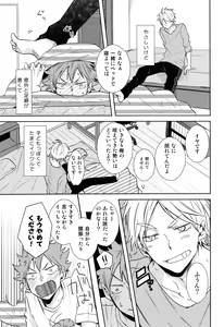 Page 35 of Gohoushi Sasete - preview thumbnail