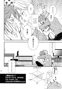Page 36 of Gohoushi Sasete - preview thumbnail