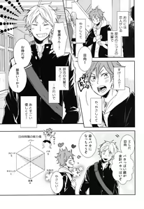 Page 37 of Gohoushi Sasete - preview thumbnail