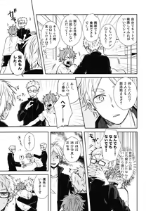 Page 5 of Gohoushi Sasete - preview thumbnail