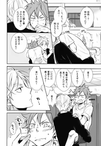 Page 6 of Gohoushi Sasete - preview thumbnail