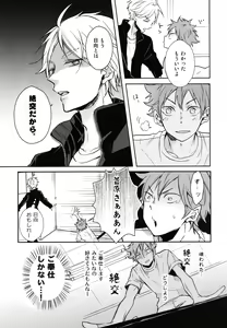 Page 7 of Gohoushi Sasete - preview thumbnail