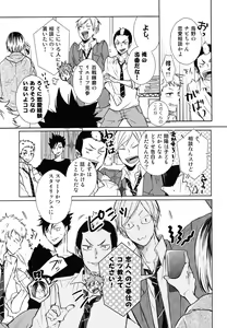 Page 9 of Gohoushi Sasete - preview thumbnail