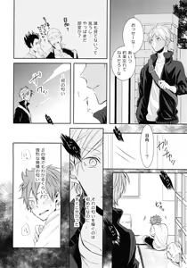 Page 13 of Amai Mitsu to Yasashii Kemono Zenpen - preview thumbnail