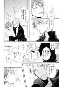 Page 15 of Amai Mitsu to Yasashii Kemono Zenpen - preview thumbnail